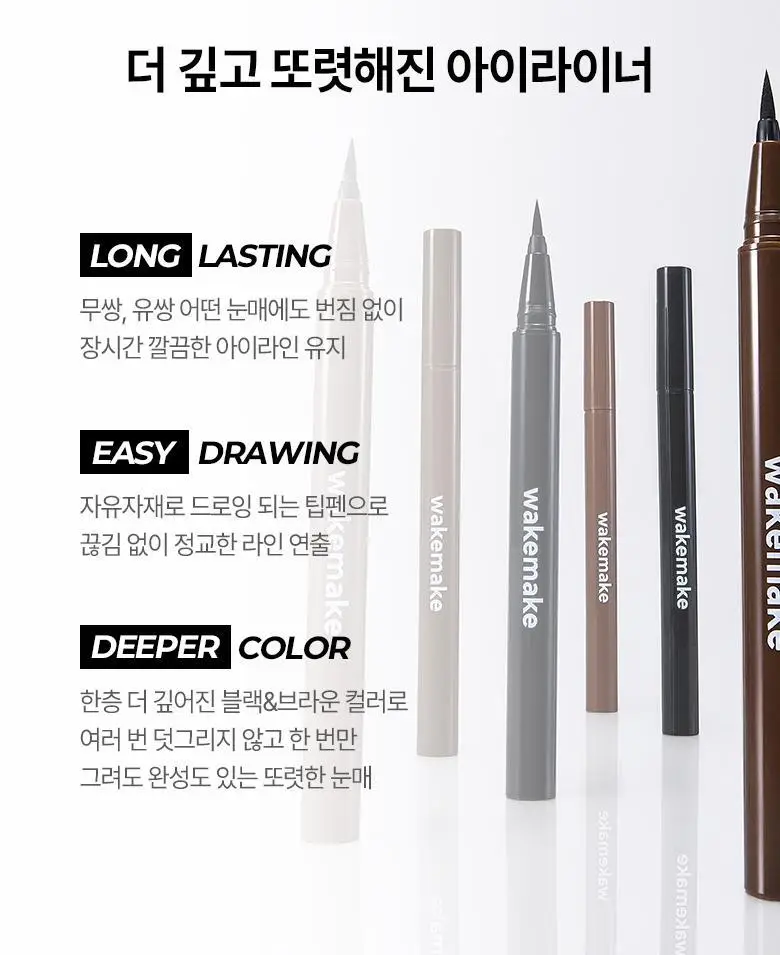 [헬로키티 블랙에디션/1+1기획]웨이크메이크 철벽 펜 아이라이너 3COLOR 상세페이지 19